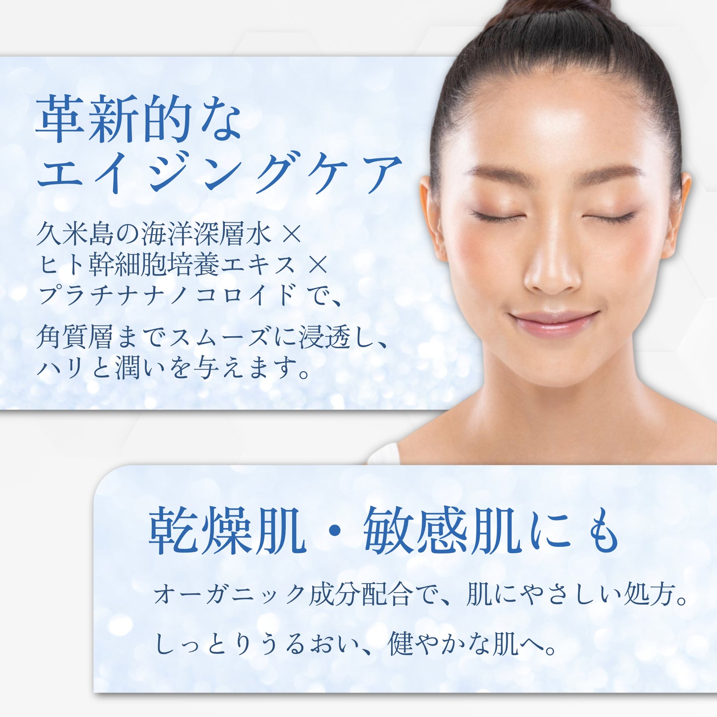 ETERNAL CELL SERUM