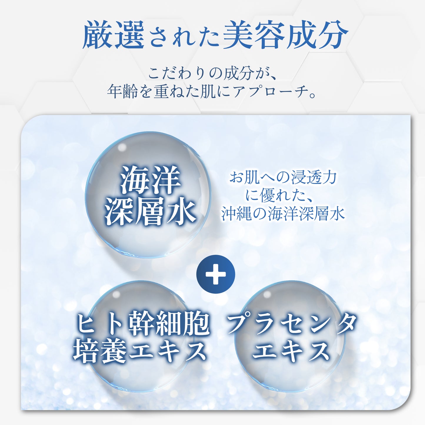 ETERNAL CELL SERUM