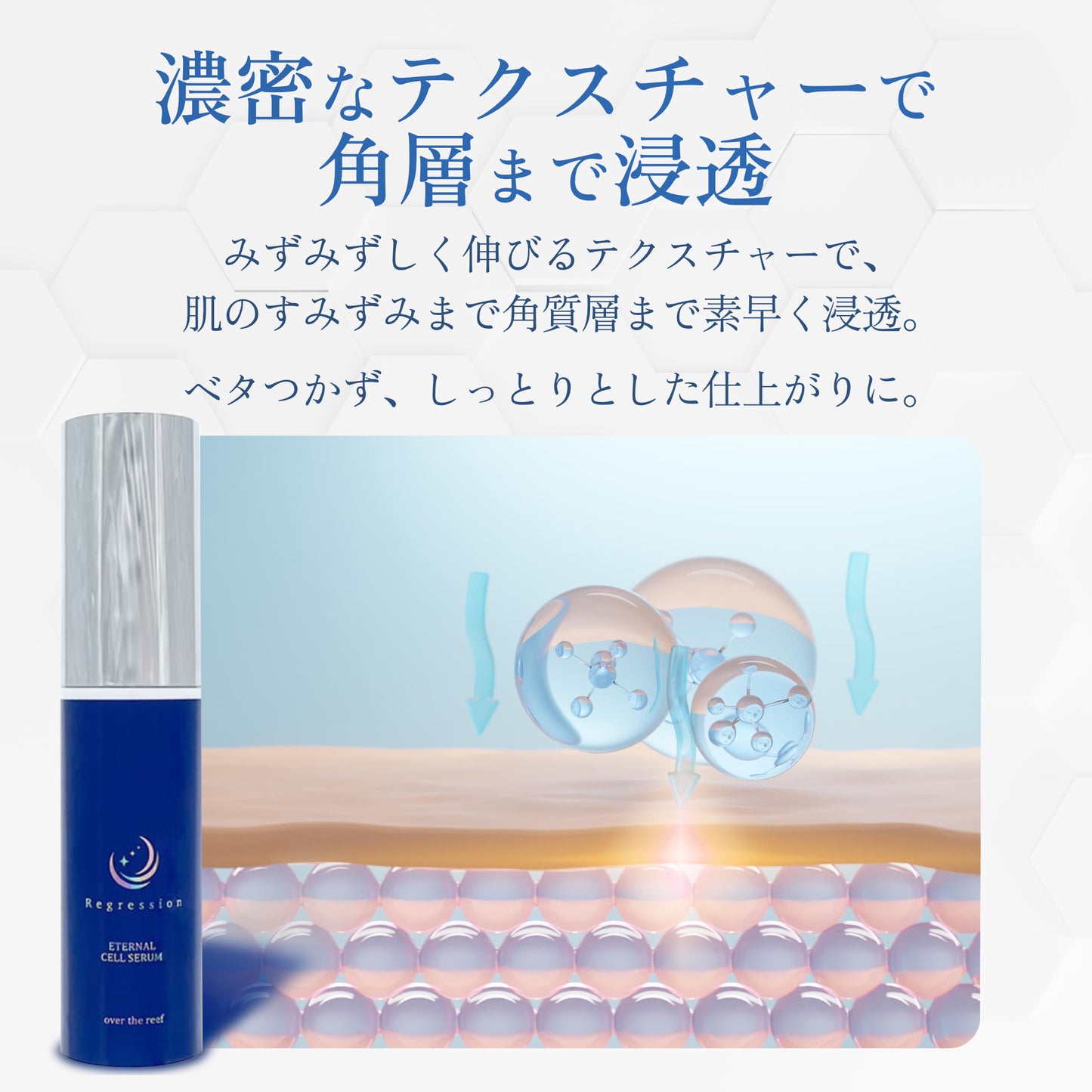 ETERNAL CELL SERUM