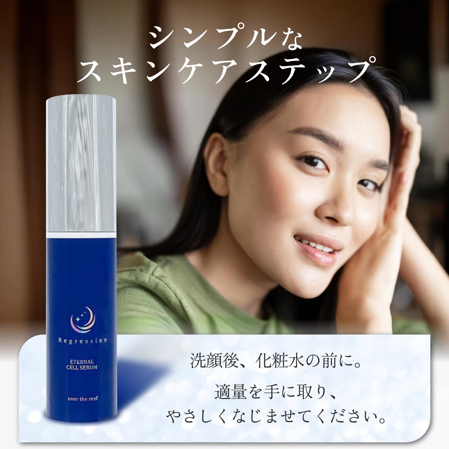 ETERNAL CELL SERUM