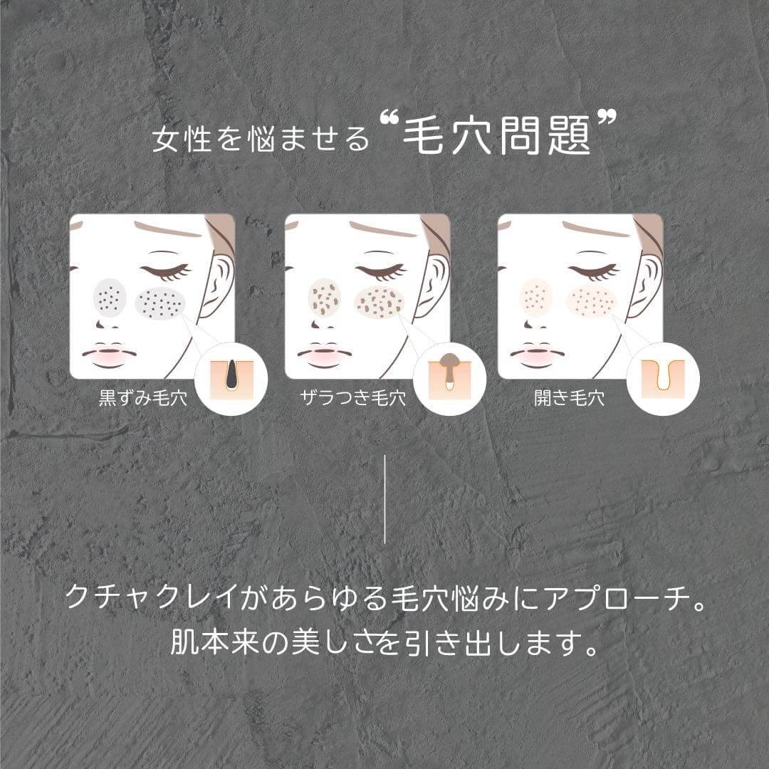100％沖縄産原料使用｜KUCHA CLAY MASK（トライアルサイズ） | Regression