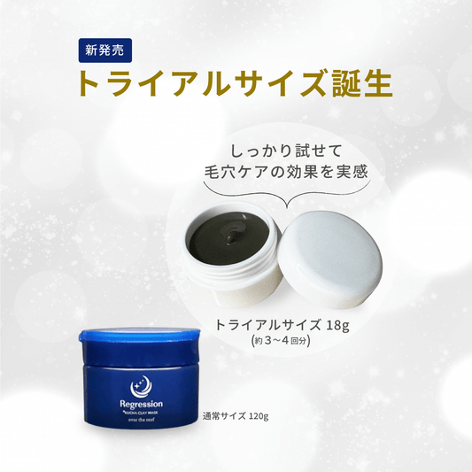 100％沖縄産原料使用｜KUCHA CLAY MASK（トライアルサイズ） | Regression